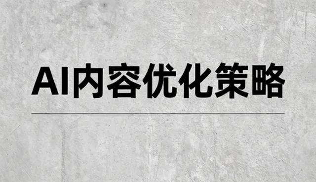 技术外包服务中常见问题与应对策略分析